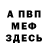МЕТАДОН мёд Murcia