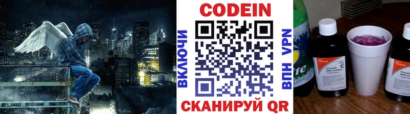 магазин продажи   Инсар  Кодеиновый сироп Lean напиток Lean (лин) 