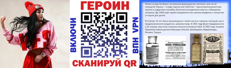 Героин Heroin  Инсар 