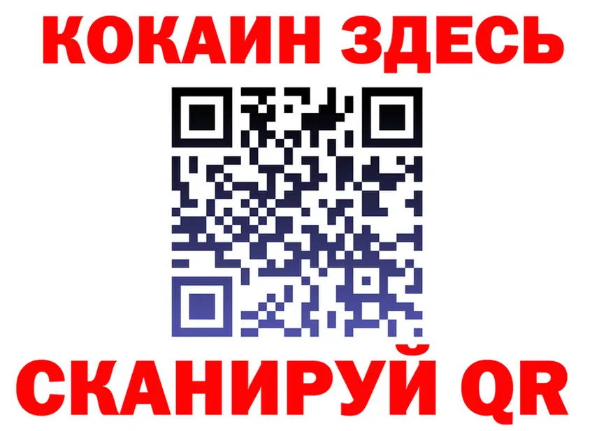 COCAIN VHQ зеркало даркнет OMG Инсар