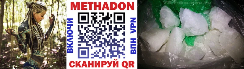 МЕТАДОН мёд  купить наркоту  Инсар 